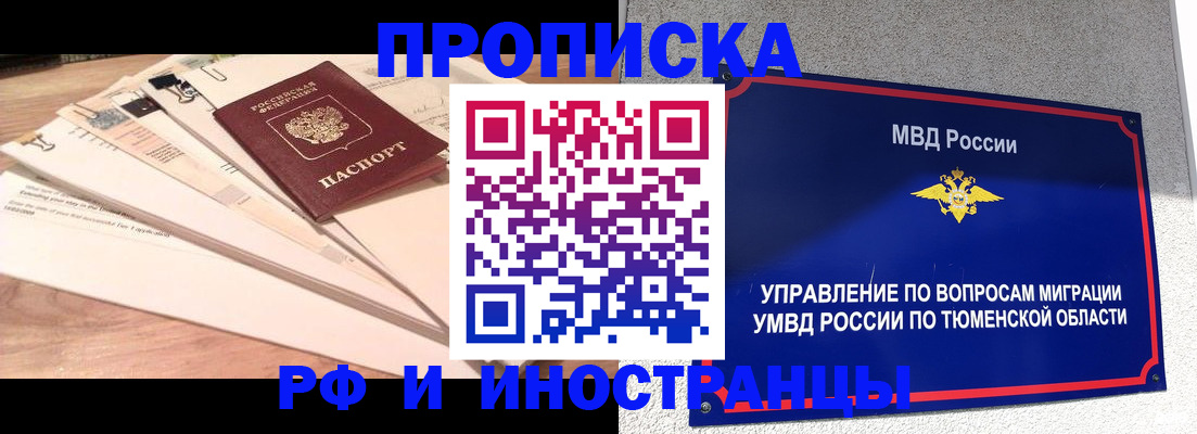 временная регистрация поиск в Зеленогорске