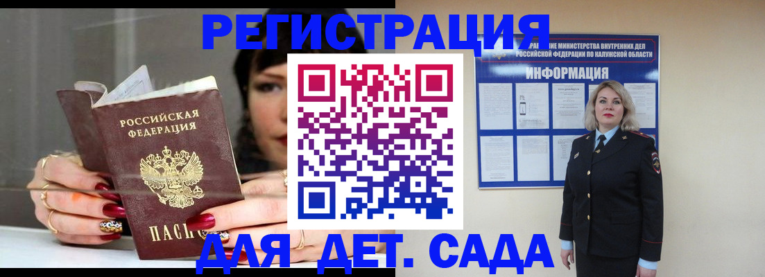 временная регистрация для школы в Зеленогорске