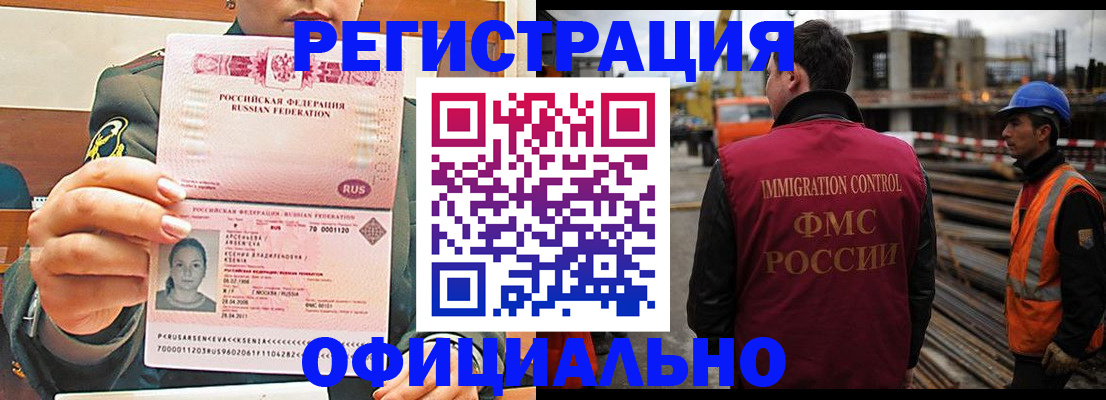 прописка ребенка в Зеленогорске