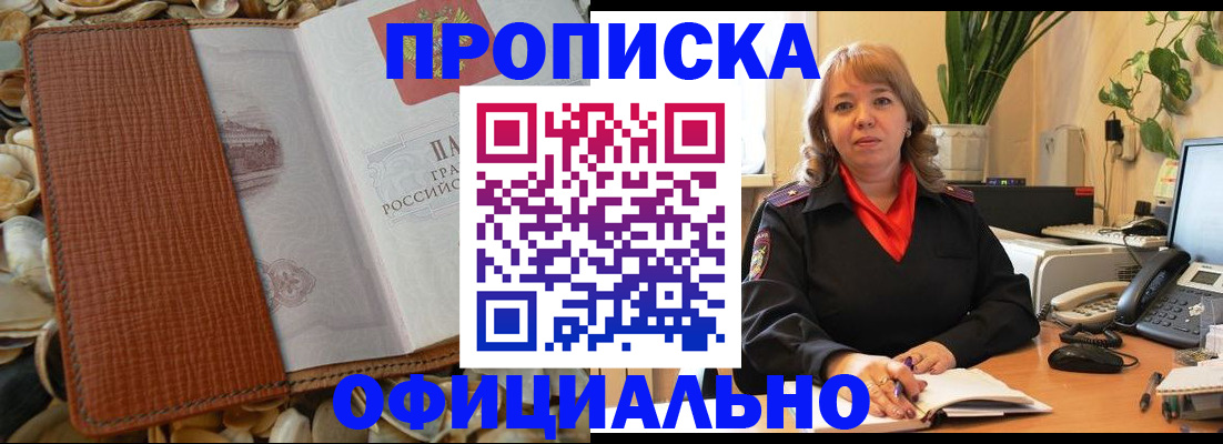 временная регистрация поиск в Зеленогорске