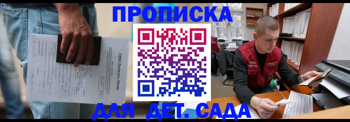 прописка гарантия в Зеленогорске